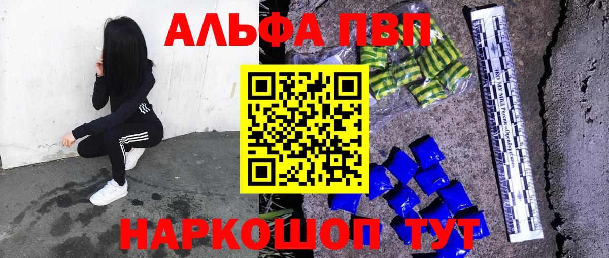 Белореченск  Alfa_PVP  Alpha-PVP Соль  Альфа ПВП кристаллы  Вход с VPN  Alpha PVP Crystall 