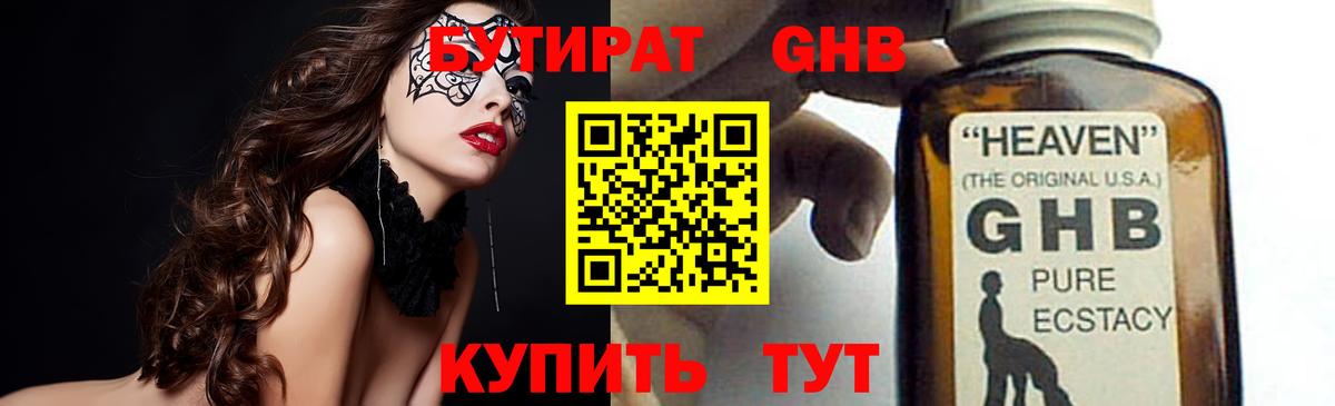 Белореченск  Бутират оксана  Вход с VPN 