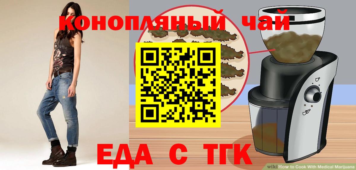 Cannafood конопля Белореченск