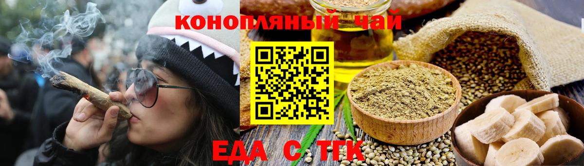 Белореченск  Canna-Cookies конопля  Вход с VPN 