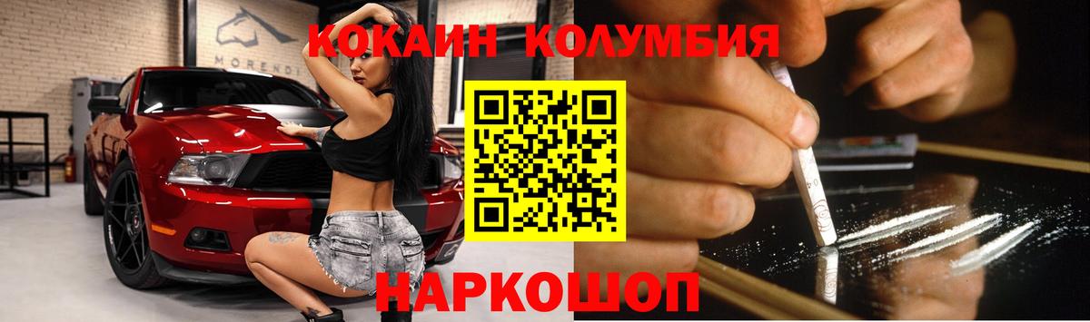COCAIN Fish Scale Белореченск