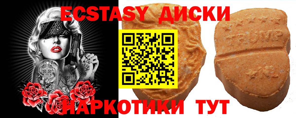 Ecstasy mix Белореченск