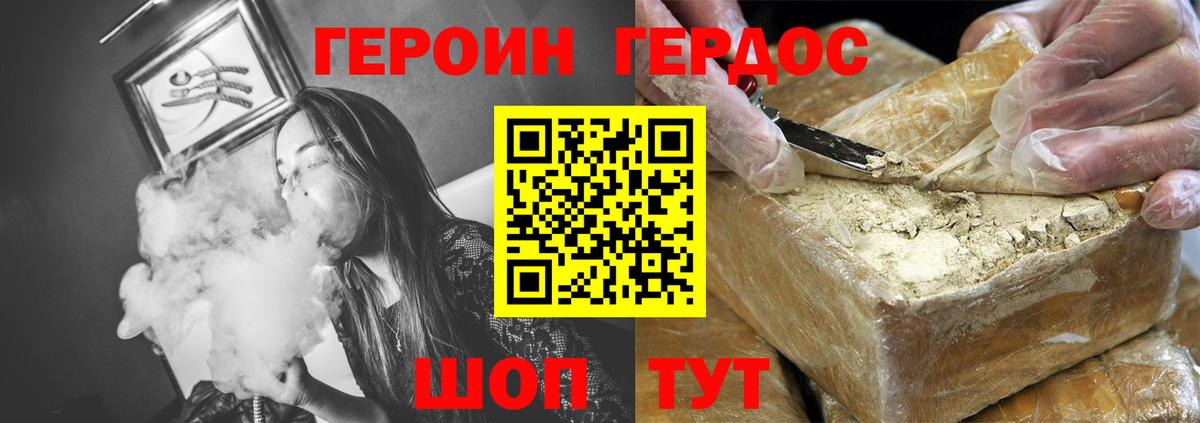 Белореченск  Героин афганец  Вход с VPN 