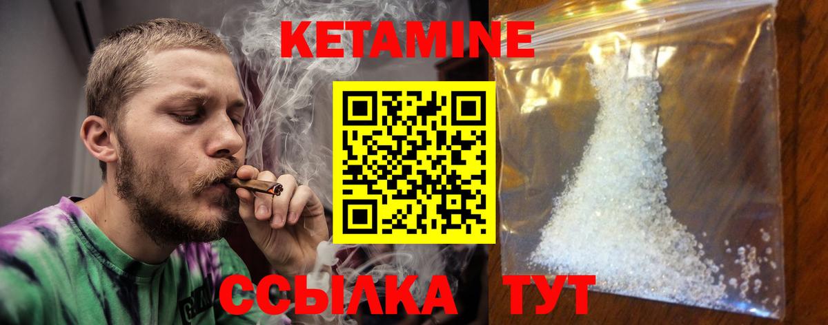 Кетамин ketamine  Вход с VPN  Кетамин VHQ  Белореченск 