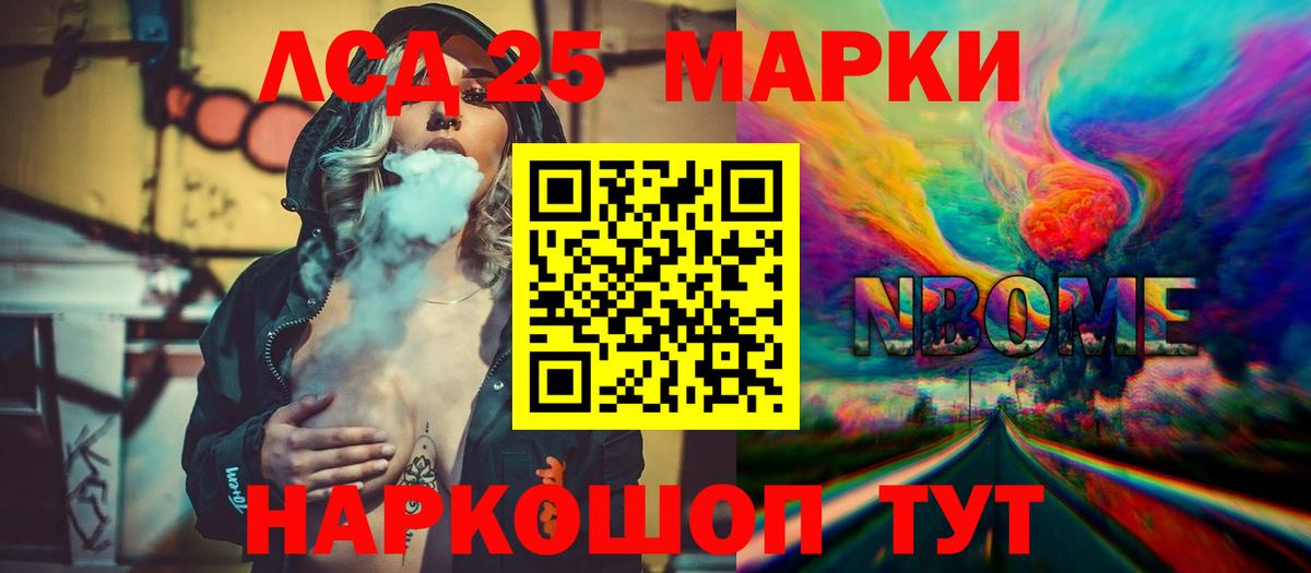 LSD-25 экстази кислота Белореченск