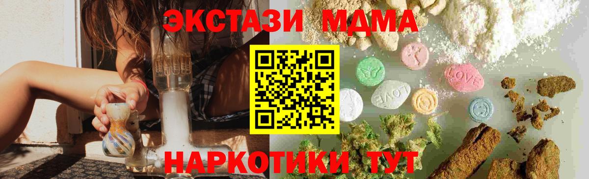 Белореченск  MDMA Molly  MDMA VHQ  MDMA  Вход с VPN 