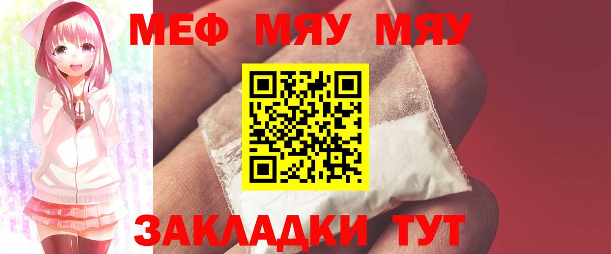 МЕФ мука Белореченск