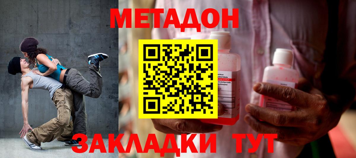 Метадон белоснежный Белореченск