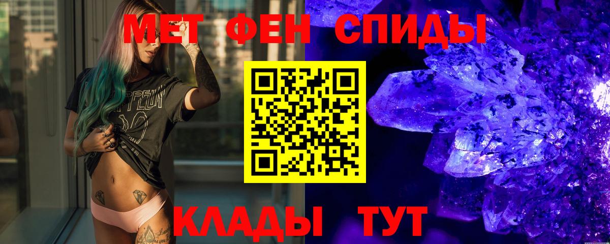 Метамфетамин винт  МЕТАМФЕТАМИН  Метамфетамин винт  Белореченск  Вход с VPN 
