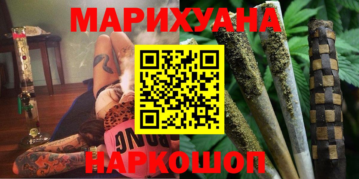 Конопля семена  Бошки Шишки White Widow  Бошки Шишки AK-47  Вход с VPN  Белореченск  Бошки марихуана сатива 